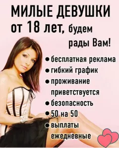 Приглашаем девушек Воронеж город куража!!!!