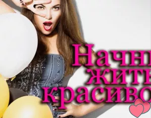 Мы по настоящему ценим каждую девушку и обеспечиваем достойным заработком !