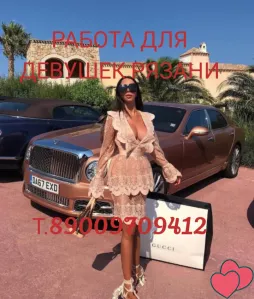 Работа для девушек Рязани