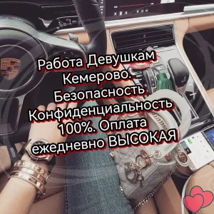 Лучшие условия Работа Девушкам Кемерово