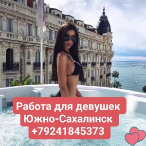 Высокооплачиваемая работа для девушек в Южно-Сахалинске! От 30.000 в день!