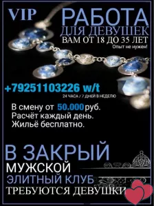 ТОЛЬКО ДЛЯ ИЗБРАННОЙ возьму 1 девочку . Личный менеджер VIP