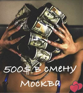Работа для девушек 70/30