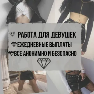 Работа есть.