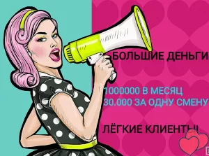 ЧИСТЫМИ ОТ 30000-50000 В СМЕНУ! МОСКВА