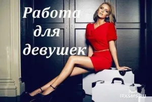 Приглашаем девушек 18-40 лет Воронеже.