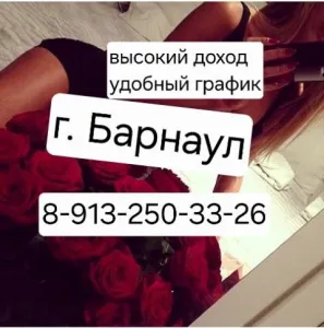 Высокий доход Удобный график