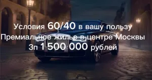 ВЫСОКООПЛАЧИВАЕМАЯ РАБОТА В МОСКВЕ