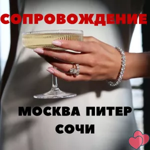 САМЫЕ ВЫГОДНЫЕ УСЛОВИЯ. РАБОТА ДЛЯ ПРИВЛИКАТЕЛЬНЫХ ДЕВУШЕК