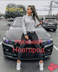 Работа для девушек Нижний Новгород