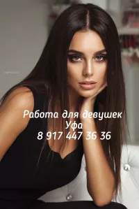 Работа для девушек Уфа