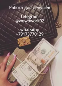 Стерлитамак работа для девушек 18 +