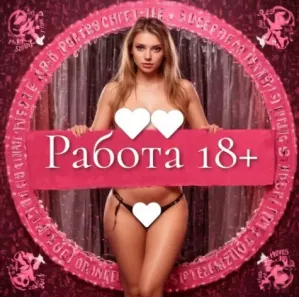 Приглашаем девушек к сотрудничеству. ВЛАДИВОСТОК.