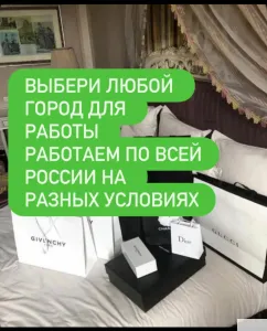 Работа девушкам у нас есть оклад!