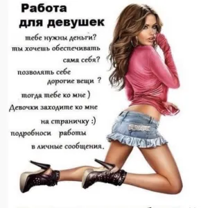 Работа Краснодар