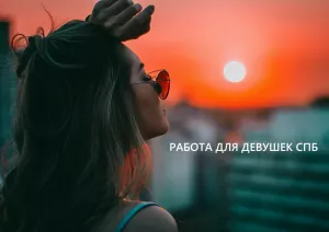 Лучшие условия по СПб