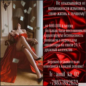 У нас хорошие условия для девушек