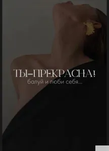 Лучшая работа для девушек