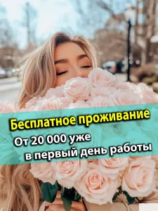 СПБ - От 20 000 уже в первый день. Удобный график