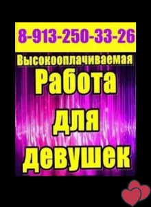 г. Барнаул. Самый высокий доход