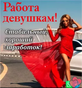 Работа в Краснодаре для Тебя, Сменный график, Высокий доход