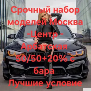 Салон массажа ARBAT.  М. АРБАТСКАЯ  приглашает девушек