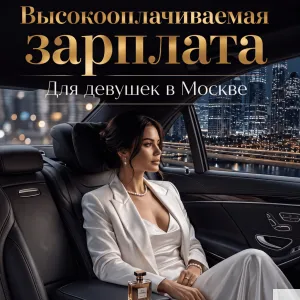 Зарплата от 1 миллиона в месяц