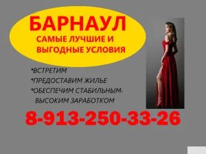 Стабильная занятость с высоким доходом