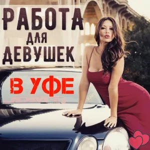 УФА | От 5.000 до 10.000 за час