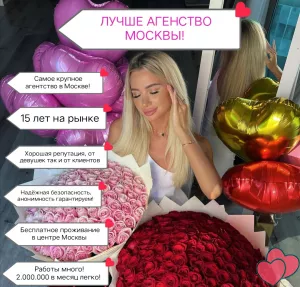 Самое крупное агентство Москвы Million. Приглашает к сотрудничеству девушек!