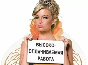 Приглашаем девушек на работу 18-40 работать Воронеж