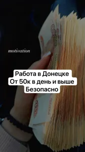 Высокооплачиваемая работа 100%