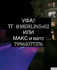 Работа только Уфа