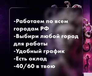АГЕНСТВО во всех городах 40/60 в твою