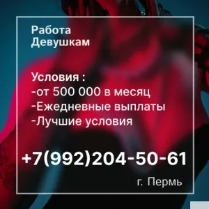 Пермь, открыт набор!
