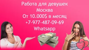 Москва. От 10.000$. 60/40.