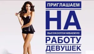 Высокооплачиваемая работа в Екатеринбурге