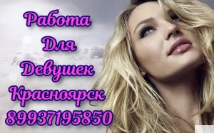 Красноярск ВИП