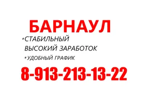 САМЫЙ ВЫСОКИЙ ЗАРАБОТОК
