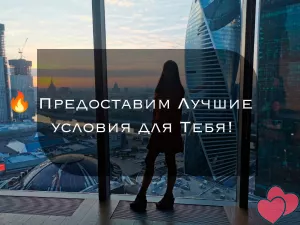Работа в Москве: Высокие доходы + Требуется администратор