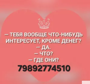 Краснодар ждём Вас девочки