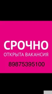 Работа Н.Новгород