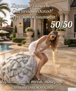 Высокий доход от 1700000