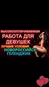 РАБОТА ДЛЯ ДЕВУШЕК НА ПОБЕРЕЖЬЕ