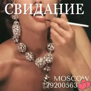 Прибыльные свидания